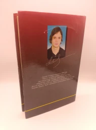 Элитный боец, 2000