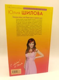 Замужем плохо, или Отдам мужа в хорошие руки, 2007