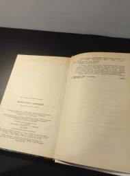Белеет парус одинокий (Библиотека для детей 15), 1995
