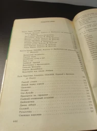 Золушка и другие сказки и волшебные истории (Библиотека для детей 8), 1994