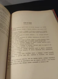 В тридевятом царстве, в тридесятом государстве, 1991