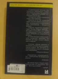 Последняя кантата, 2005
