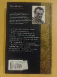 Скала Таниоса, 2003