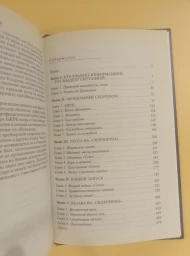 Атомный поезд, 2004