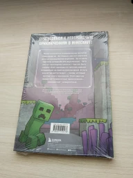 Комикс Приключения героя Майнкрафт