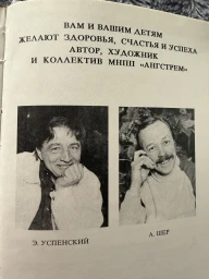 Дядя Фёдор, пес и кот