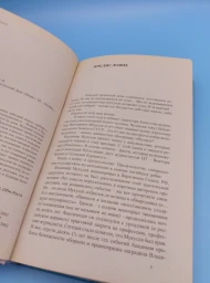 Изменник, 2002