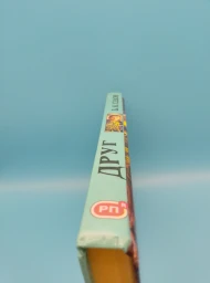 Друг, 2004