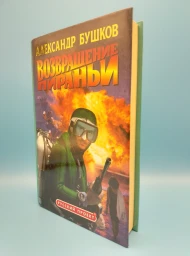 Возвращение пираньи, 1999