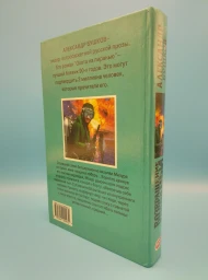 Возвращение пираньи, 1999