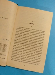Просчитать невозможно, 2005