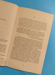 Диверсанты из инкубатора, 2007