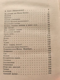 Мастера русской прозы ХХ века
