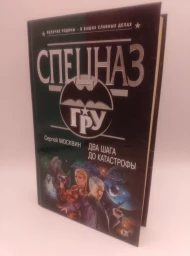 Два шага до катастрофы, 2006