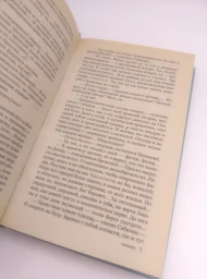 Непристойный танец, 2001