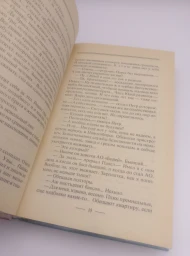 Бульдожья схватка, 1999