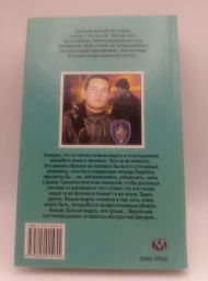 Четвертый тост, 2000