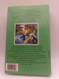Волчья стая, 1998