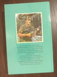 Охота на пиранью, 1996