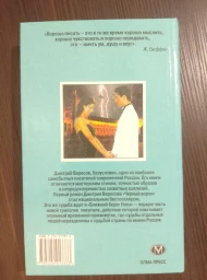 Ближний берег Нила, или Воспитание чувств, 2000