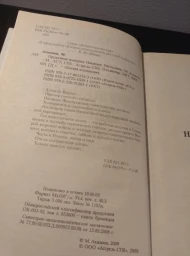 Оружейная империя: Наемник. Наследник, 2009