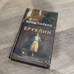 Бруклин
