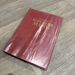Королева Марго 1988