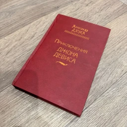 Приключение Джона Девиса 1991