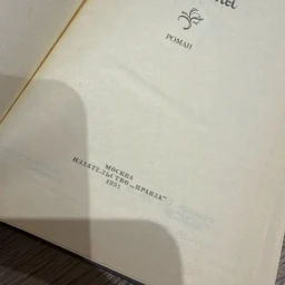 Две Дианы 1991