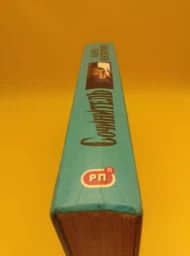 Сочинитель, 1998