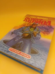 Особый период, 1996