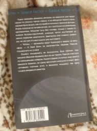 На задворках Солнечной системы, 2017