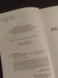 Неучтенный, 2012