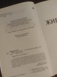 Живучий, 2016