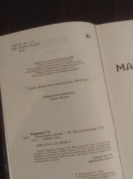 Манускрипт, 2018