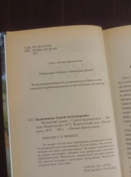 Четвертый, 2017