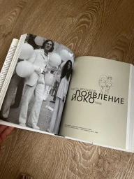 Джон Леннон. Письма
