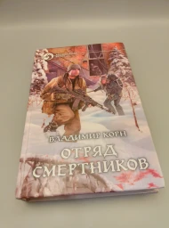 Отряд смертников, 2016