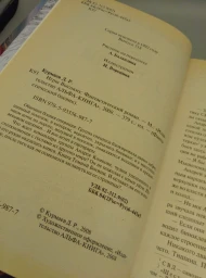 Игры высоких, 2008