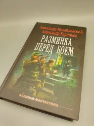 Разминка перед боем, 2016