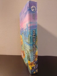 Алмазные нервы, 2000