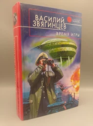 Время игры