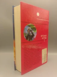Время игры