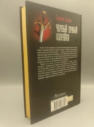 Черный прибой Озерейки