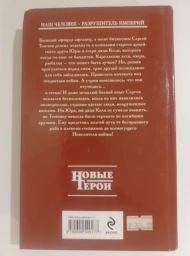 Повелитель войны