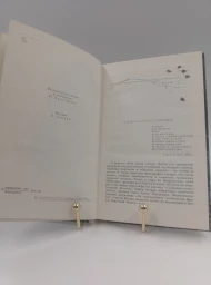 Сергей Есенин. Избранное. Стихотворения и поэмы, 1985