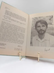 Истинная правда, или Учебник для психолога по жизни, 1997