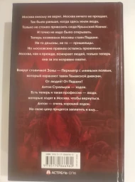 Крымский ковчег