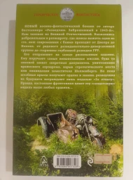 Медаль для разведчика. «За отвагу»