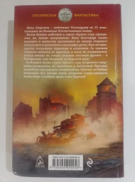 Победная весна гвардейца